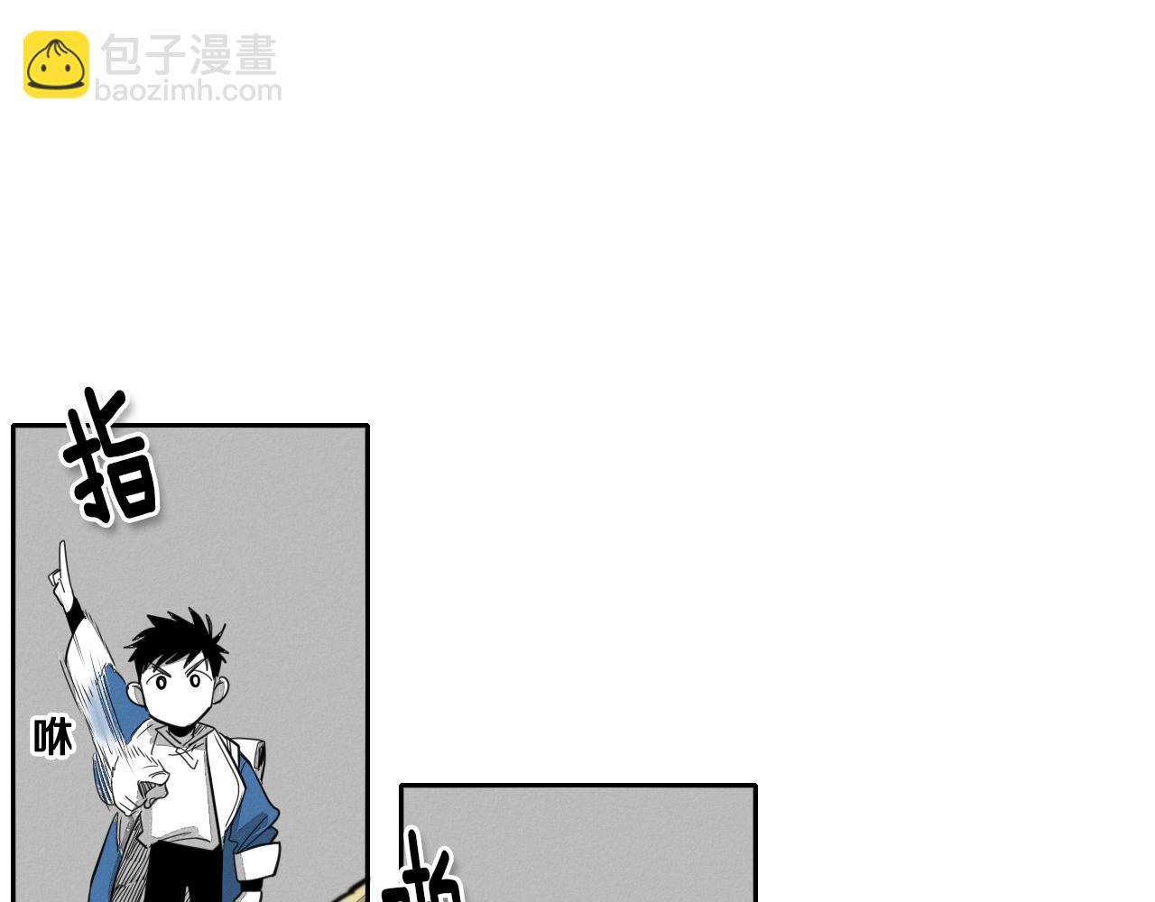 🍻泛泛之辈 第9话 击败龙的武器 第13页