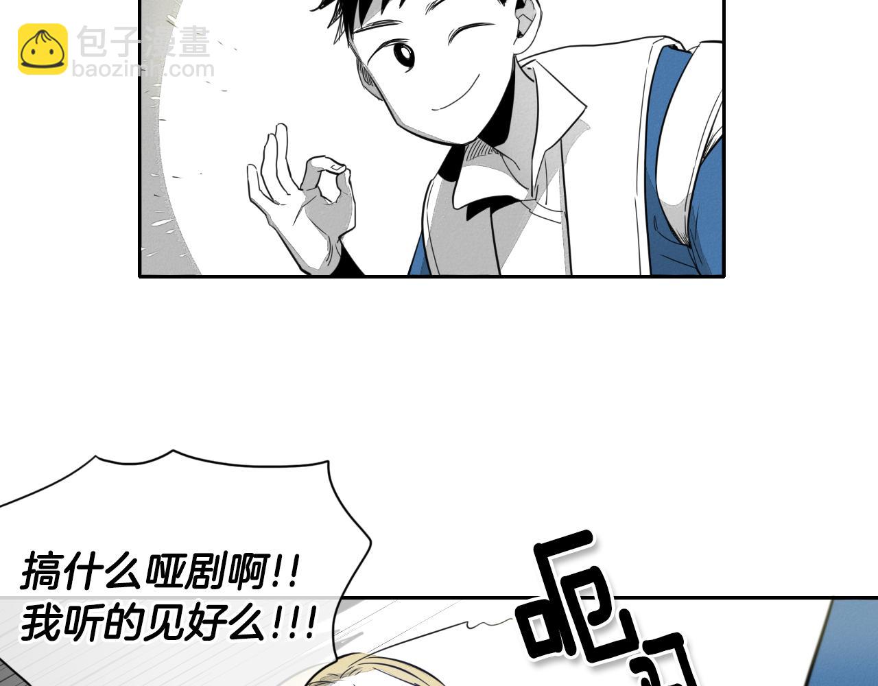 🍻泛泛之辈 第9话 击败龙的武器 第16页