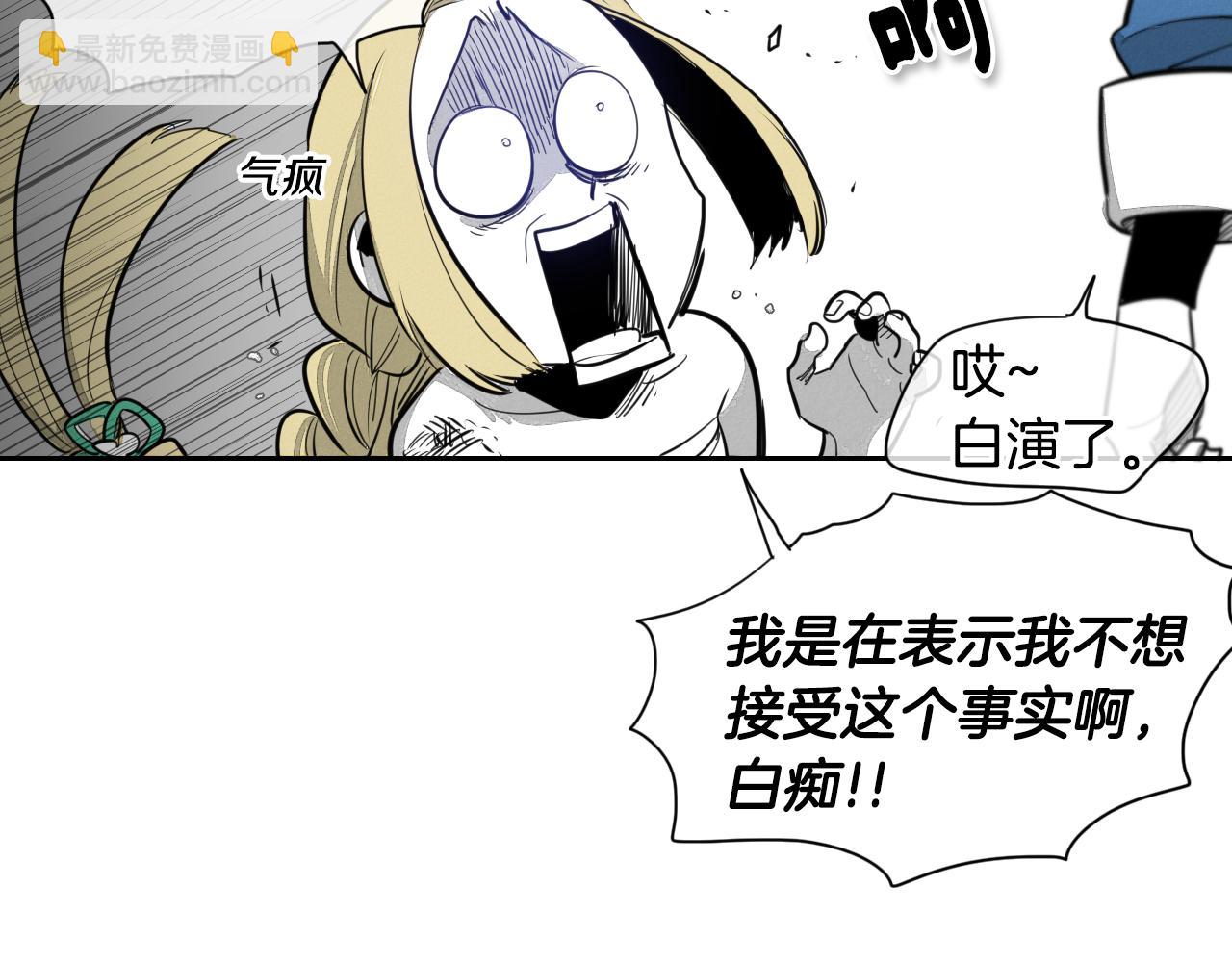 🍻泛泛之辈 第9话 击败龙的武器 第17页