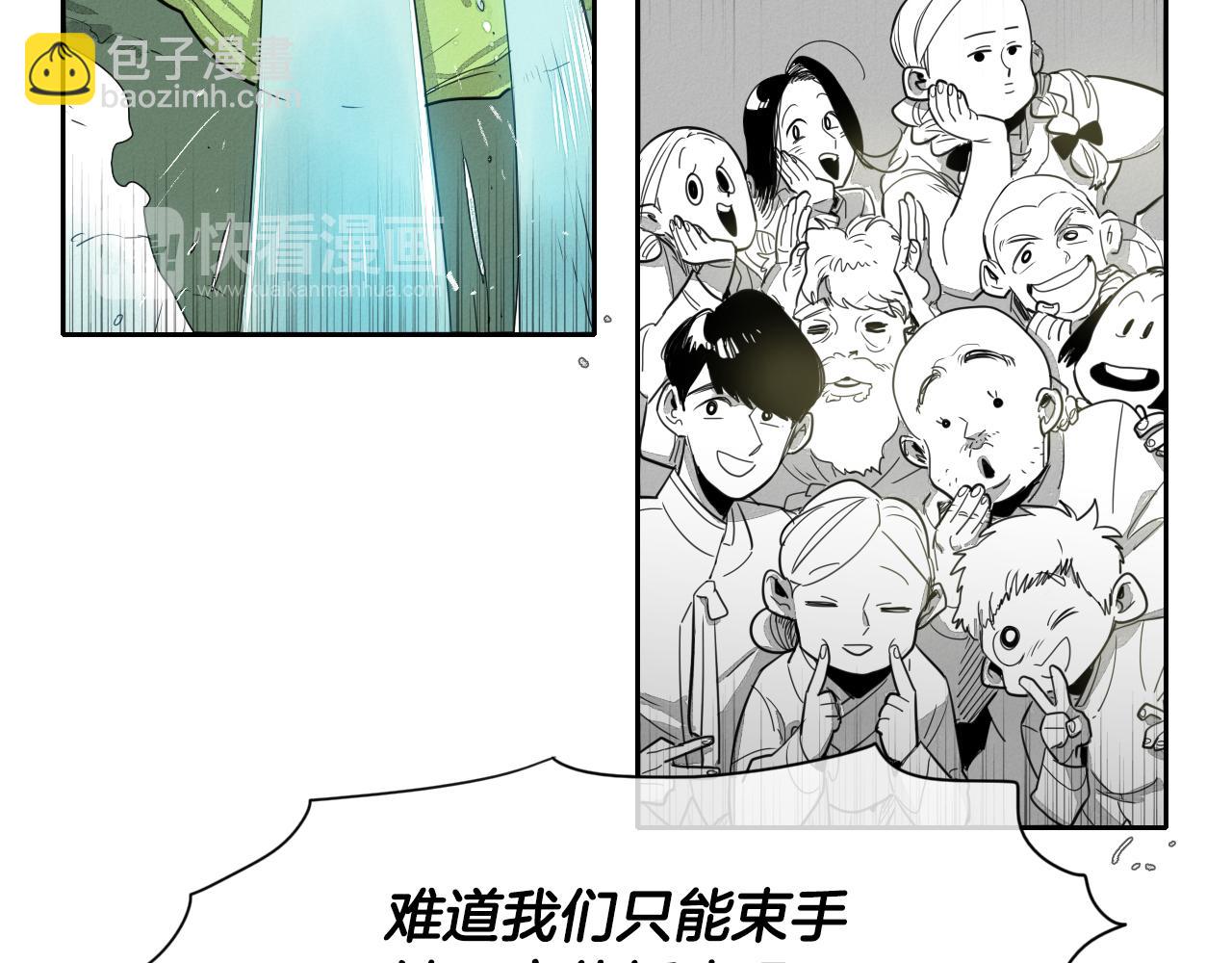 🍻泛泛之辈 第9话 击败龙的武器 第20页