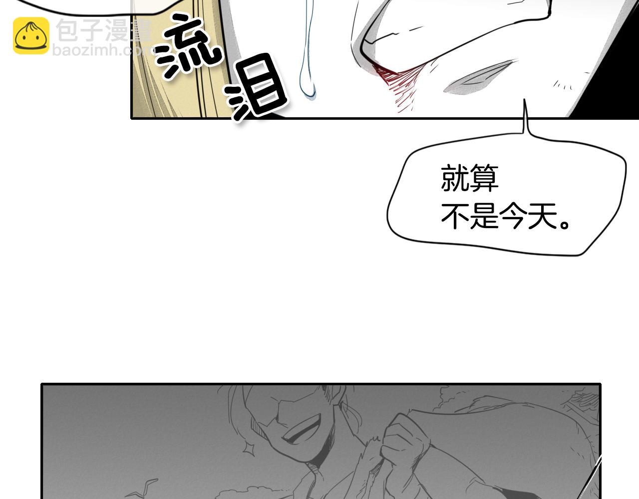 🍻泛泛之辈 第9话 击败龙的武器 第23页