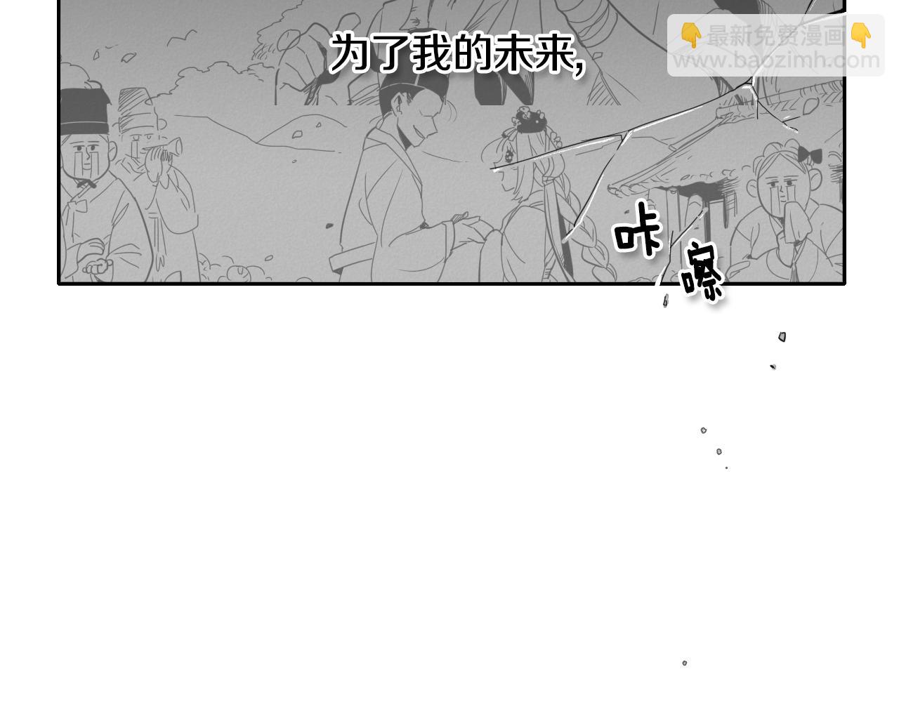 🍻泛泛之辈 第9话 击败龙的武器 第24页