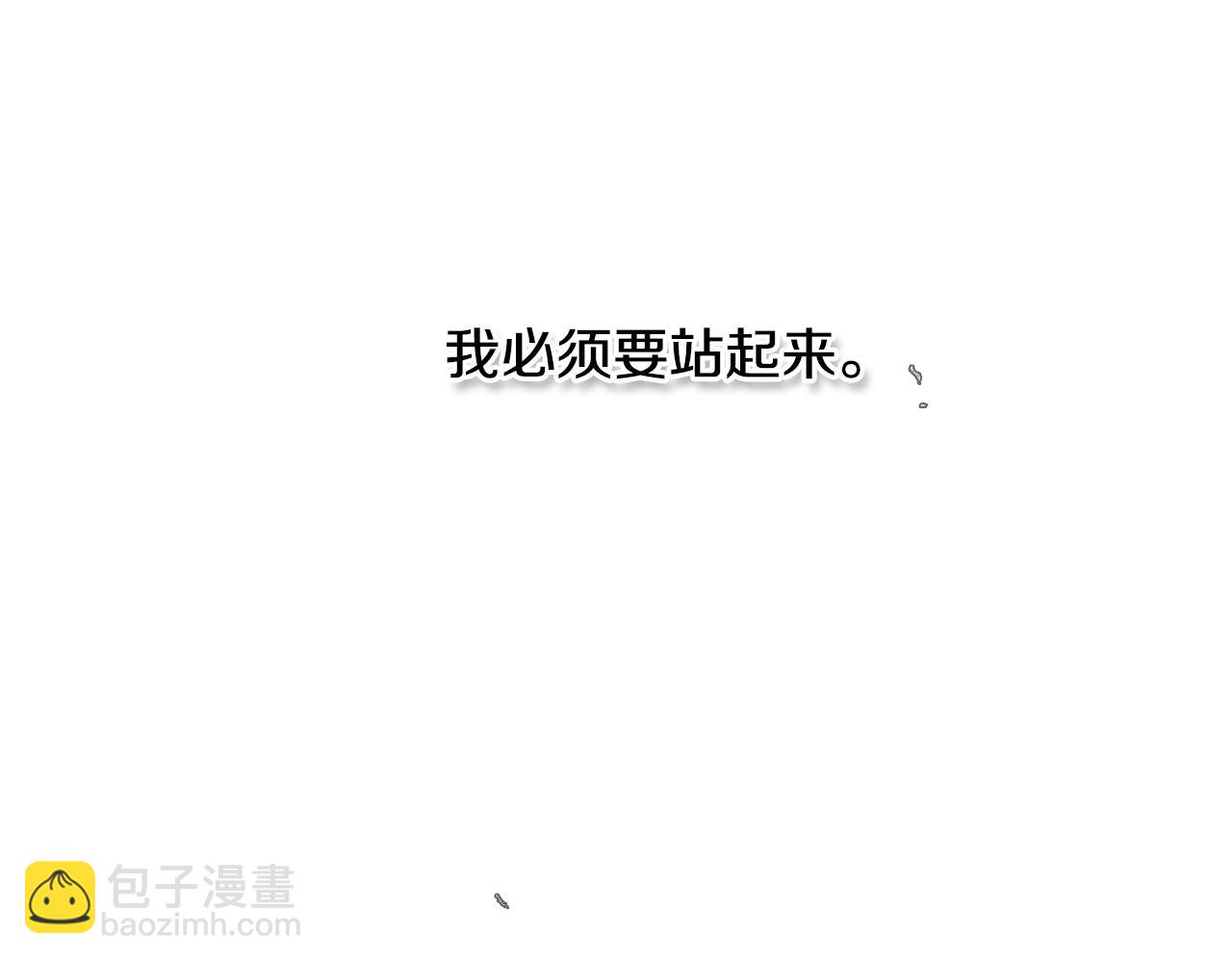 🍻泛泛之辈 第9话 击败龙的武器 第25页