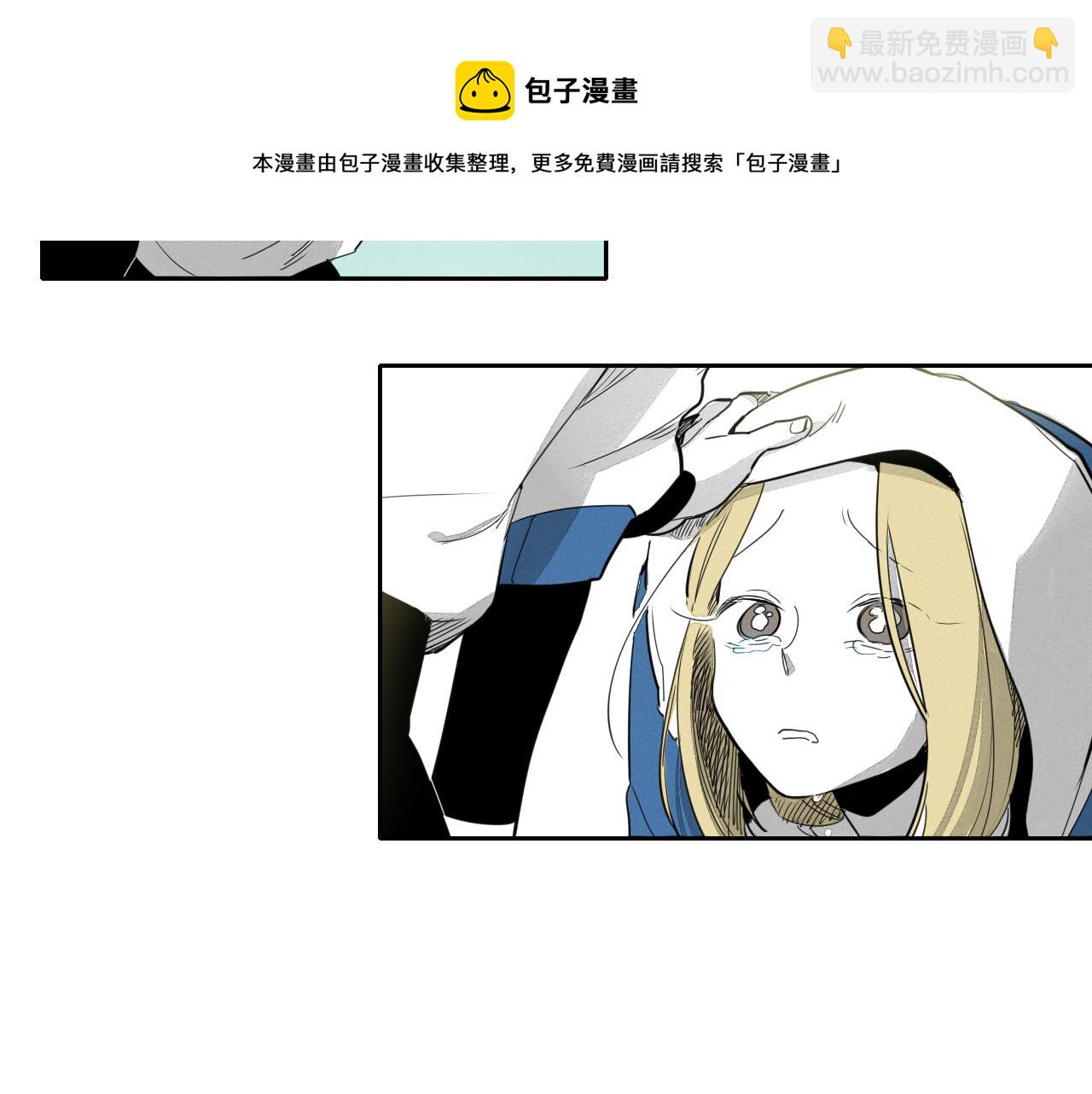 🍻泛泛之辈 第9话 击败龙的武器 第31页