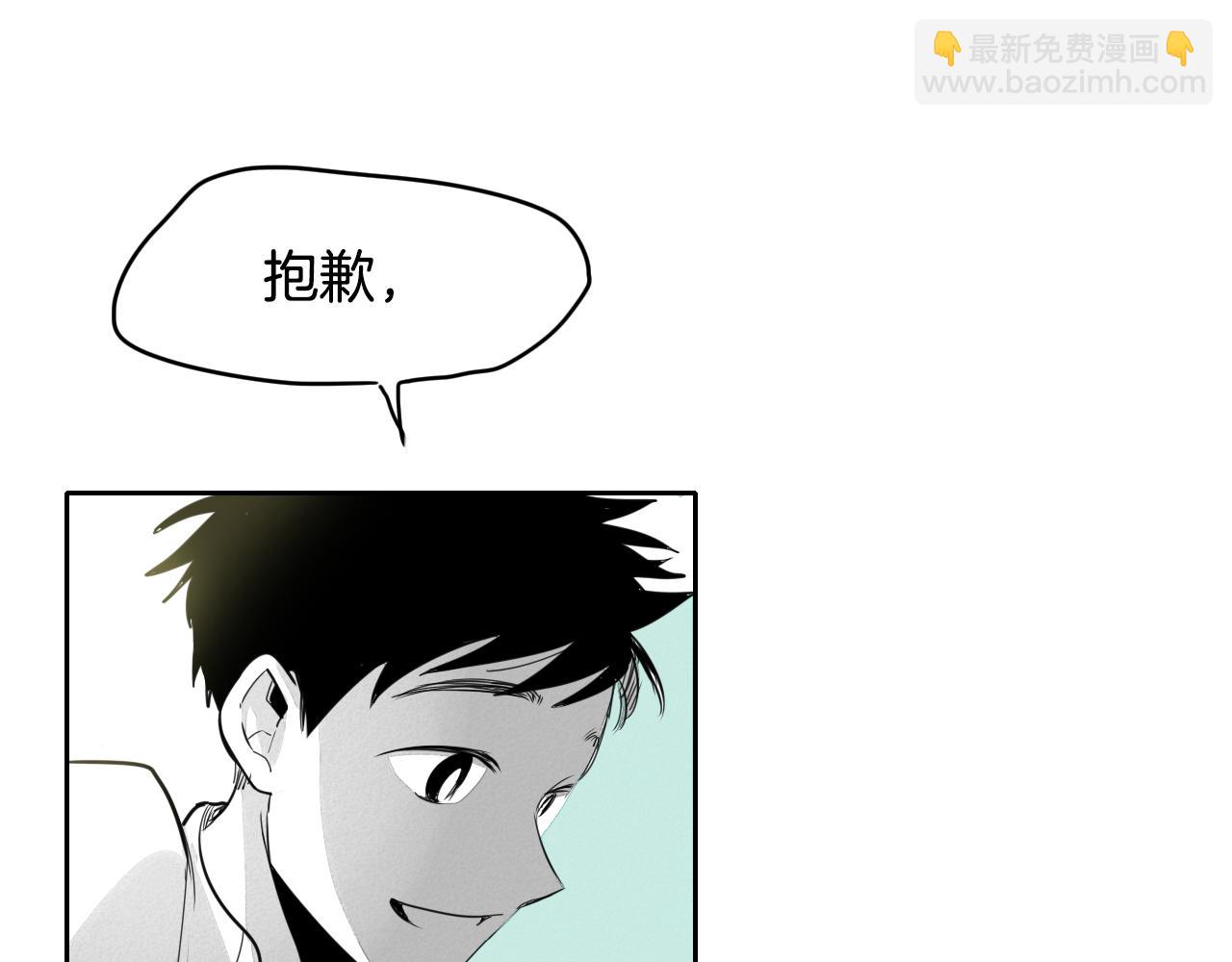 🍻泛泛之辈 第9话 击败龙的武器 第32页