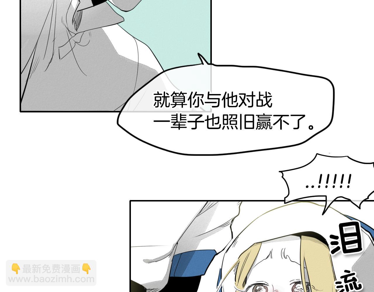 🍻泛泛之辈 第9话 击败龙的武器 第33页