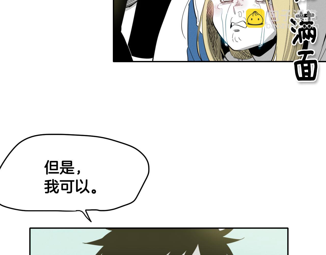 🍻泛泛之辈 第9话 击败龙的武器 第34页