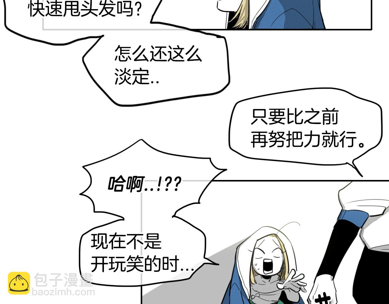 🍻泛泛之辈 第9话 击败龙的武器 第37页
