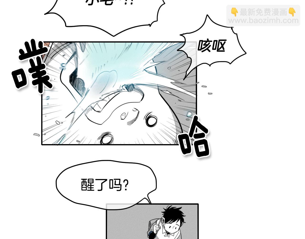 🍻泛泛之辈 第9话 击败龙的武器 第39页