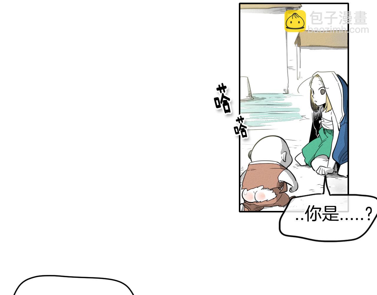 🍻泛泛之辈 第9话 击败龙的武器 第42页