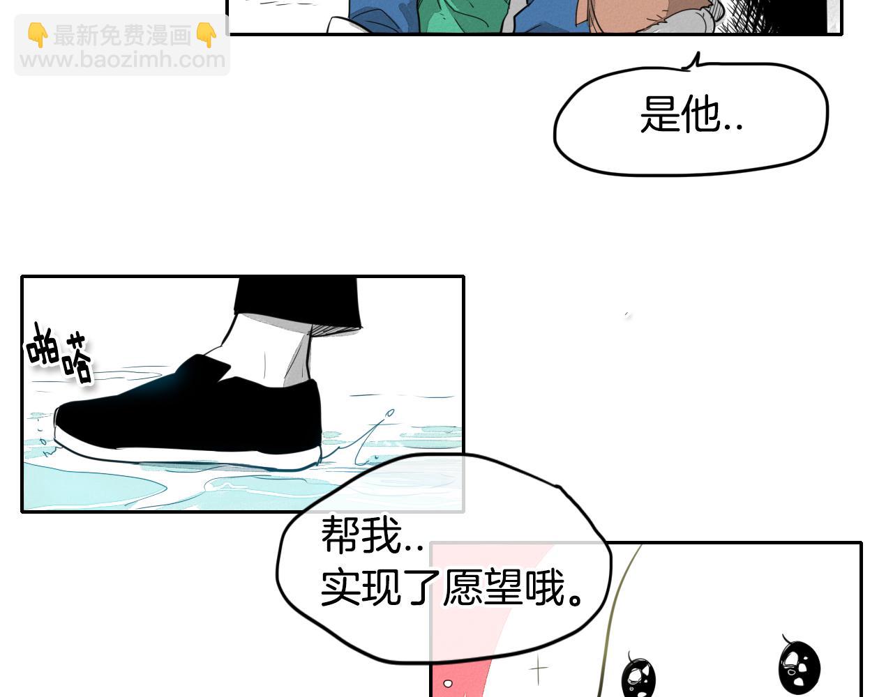 🍻泛泛之辈 第9话 击败龙的武器 第44页