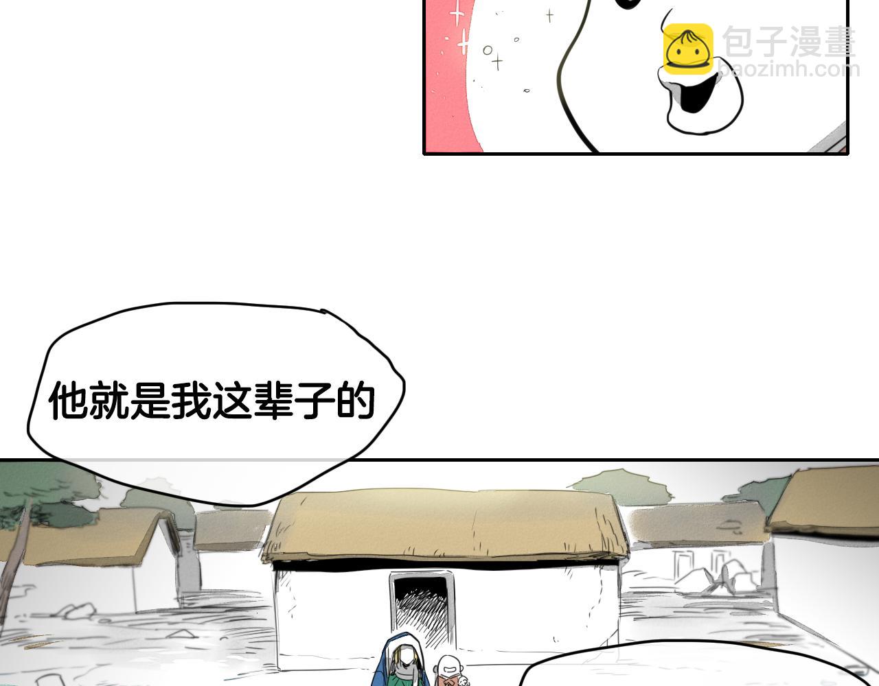 🍻泛泛之辈 第9话 击败龙的武器 第45页