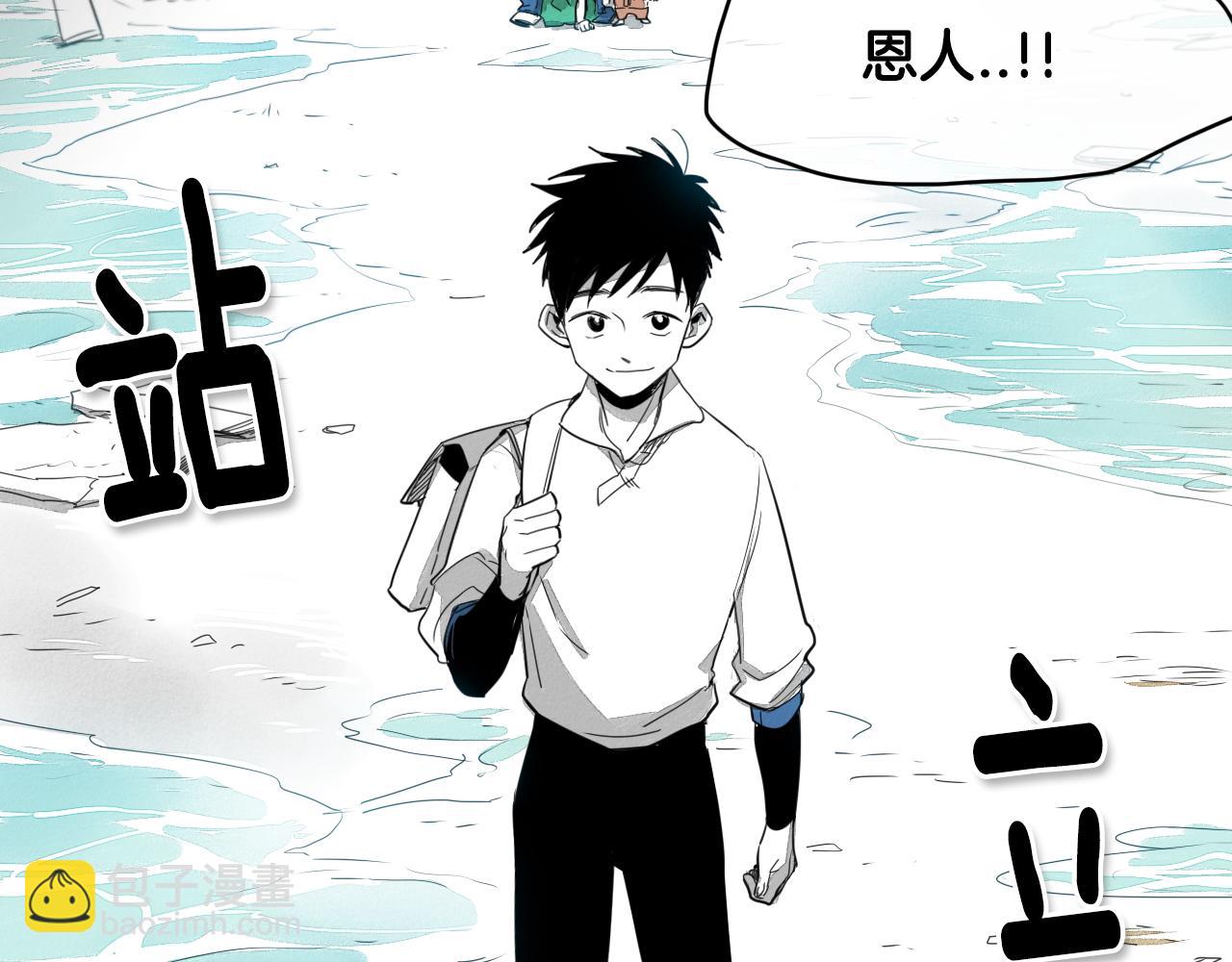 🍻泛泛之辈 第9话 击败龙的武器 第46页
