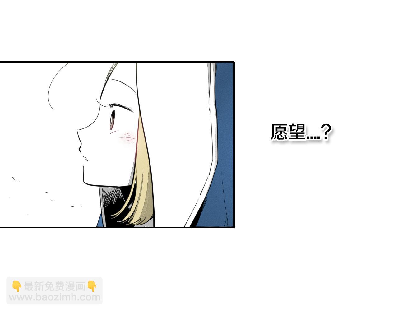 🍻泛泛之辈 第9话 击败龙的武器 第48页
