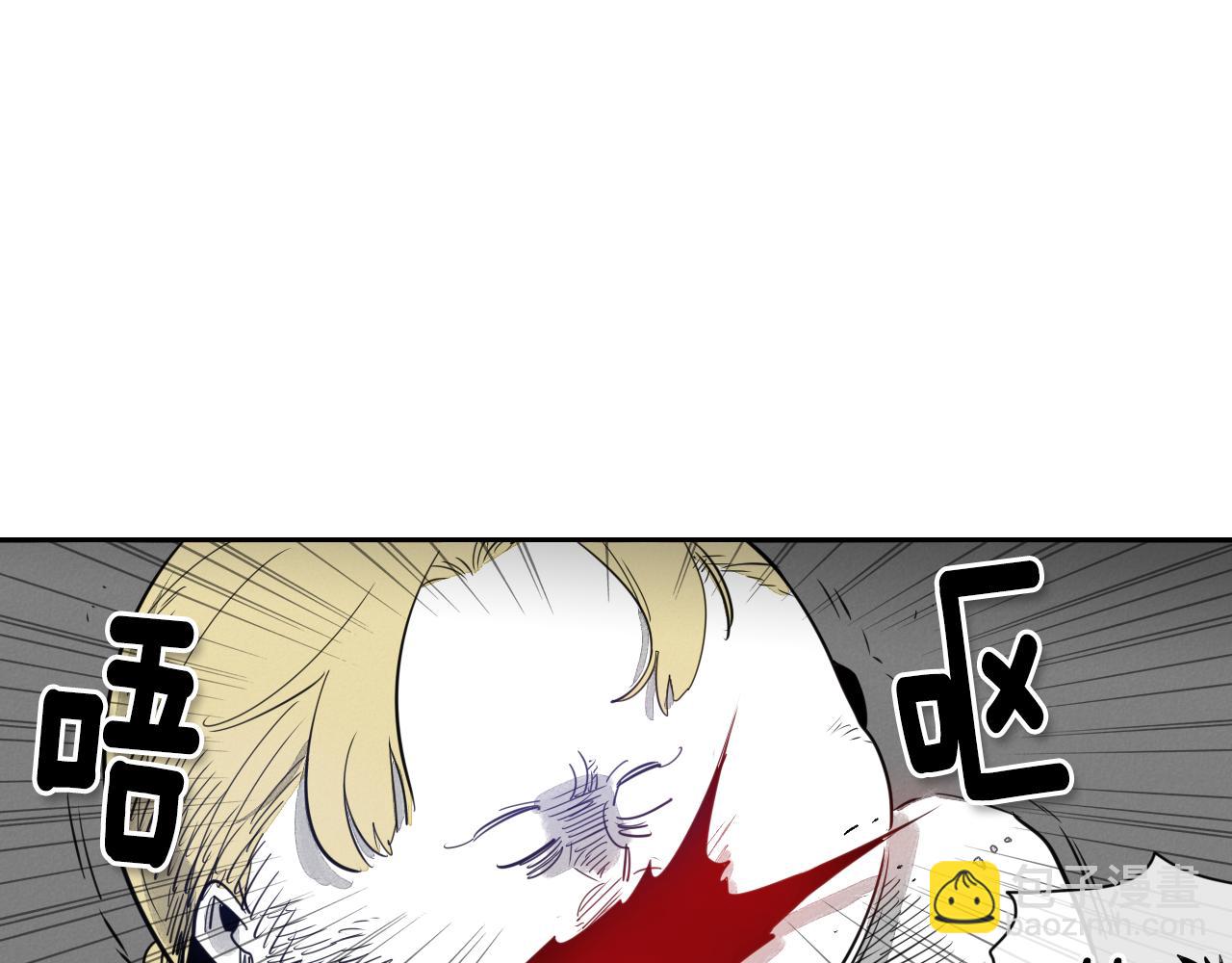 🍻泛泛之辈 第9话 击败龙的武器 第5页