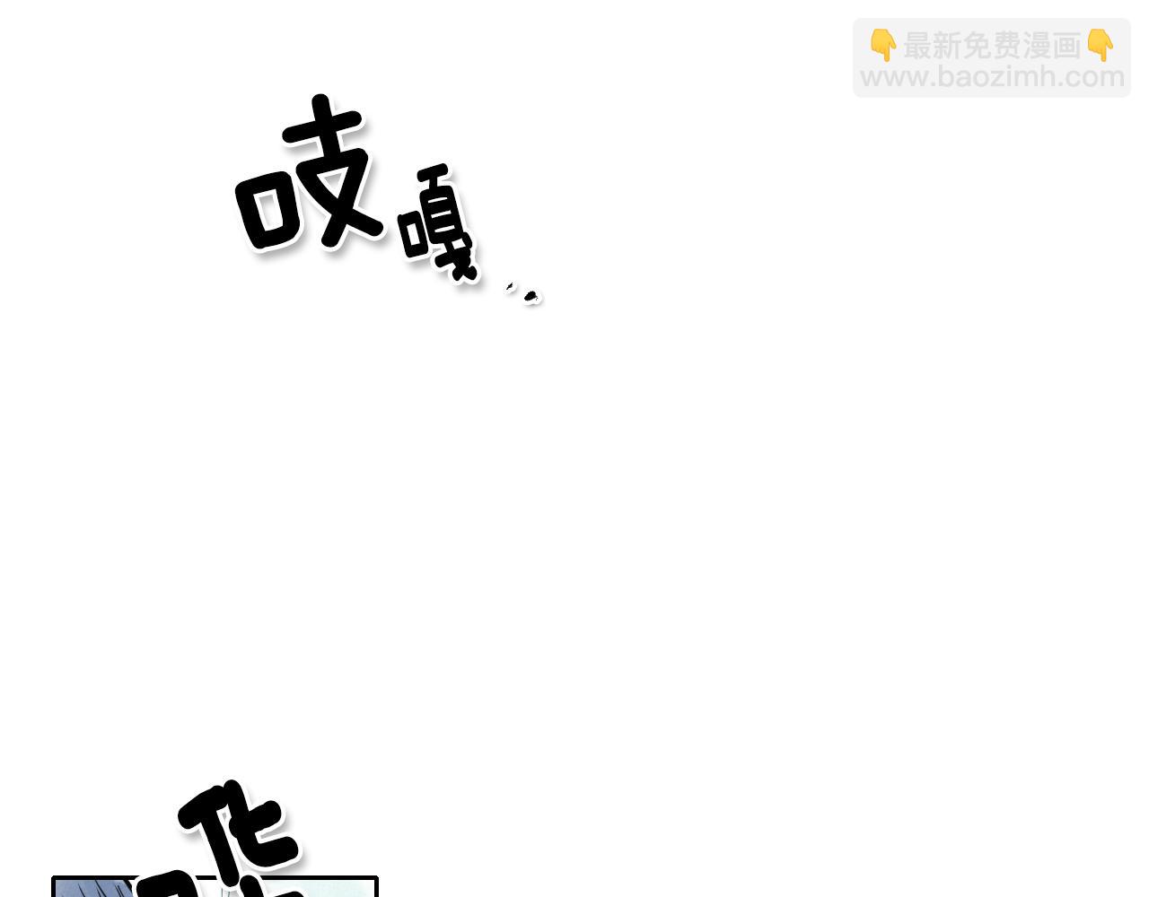 🍻泛泛之辈 第9话 击败龙的武器 第50页