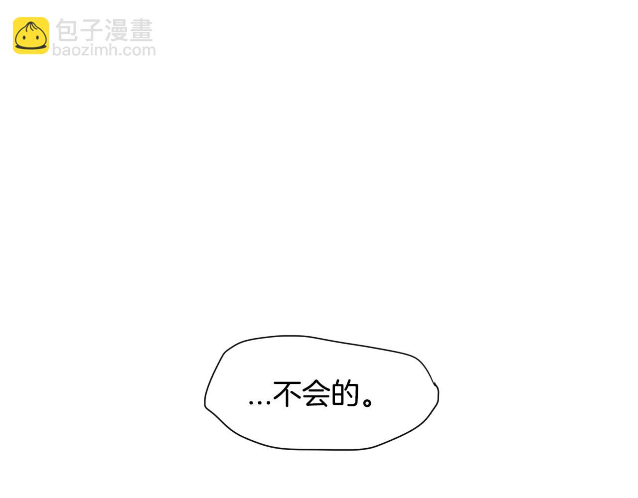 🍻泛泛之辈 第9话 击败龙的武器 第9页