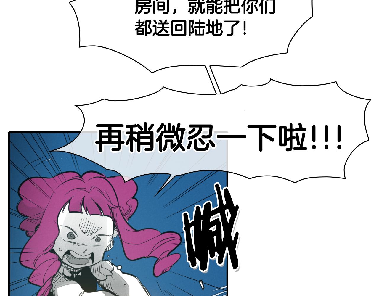 🍻泛泛之辈 第81话 光屁股战士！ 第10页