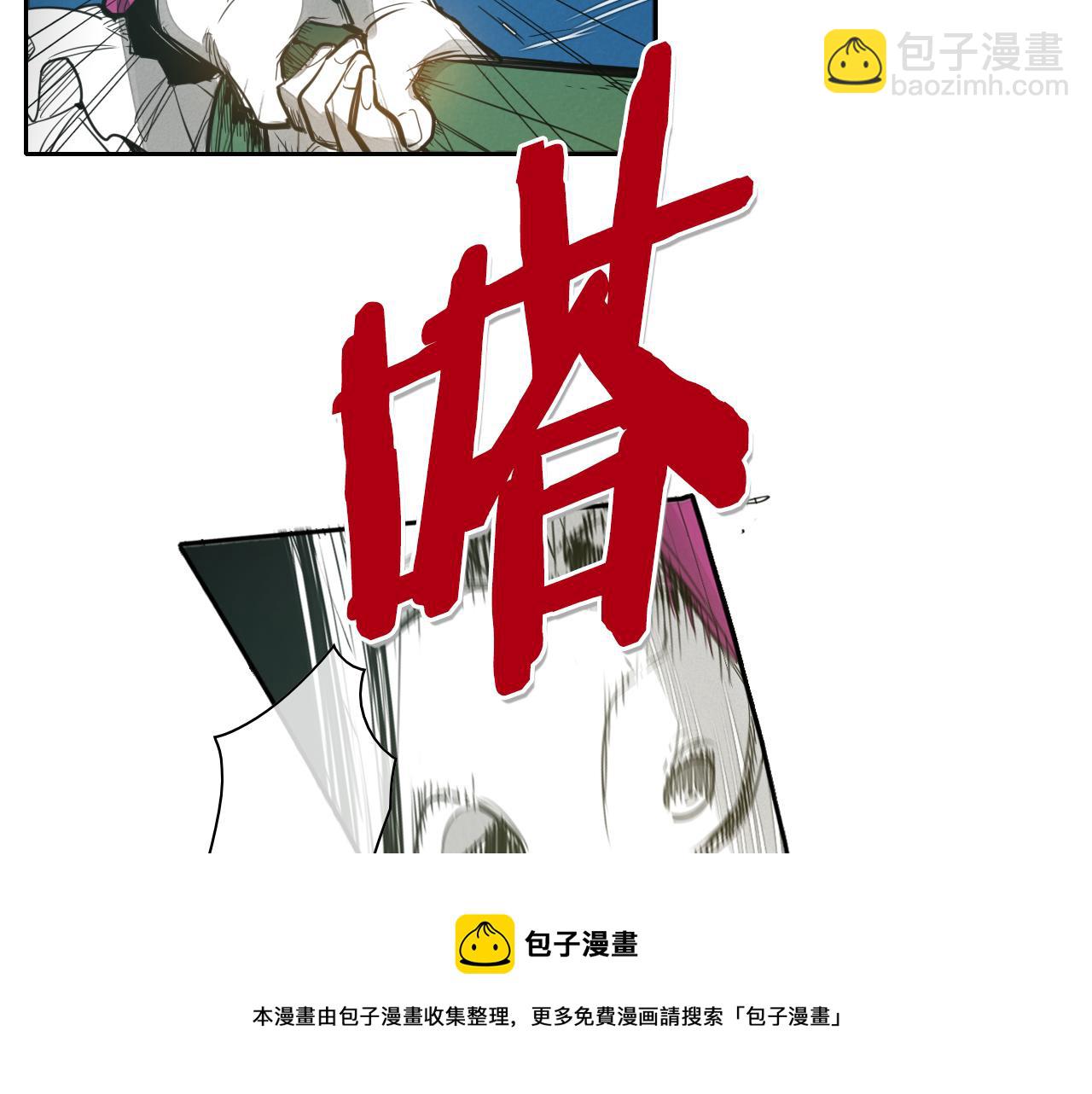 🍻泛泛之辈 第81话 光屁股战士！ 第11页