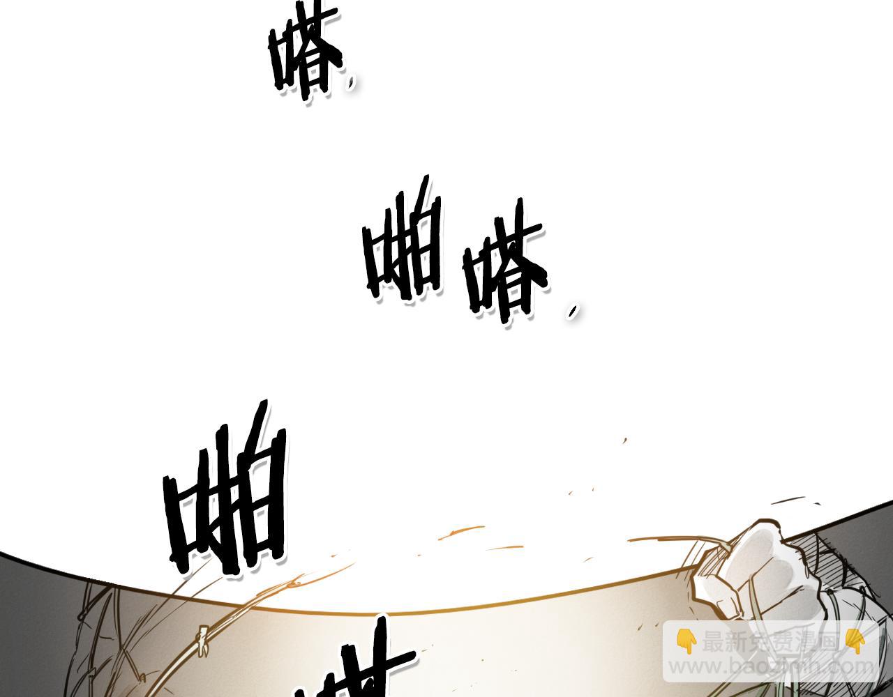 🍻泛泛之辈 第81话 光屁股战士！ 第18页
