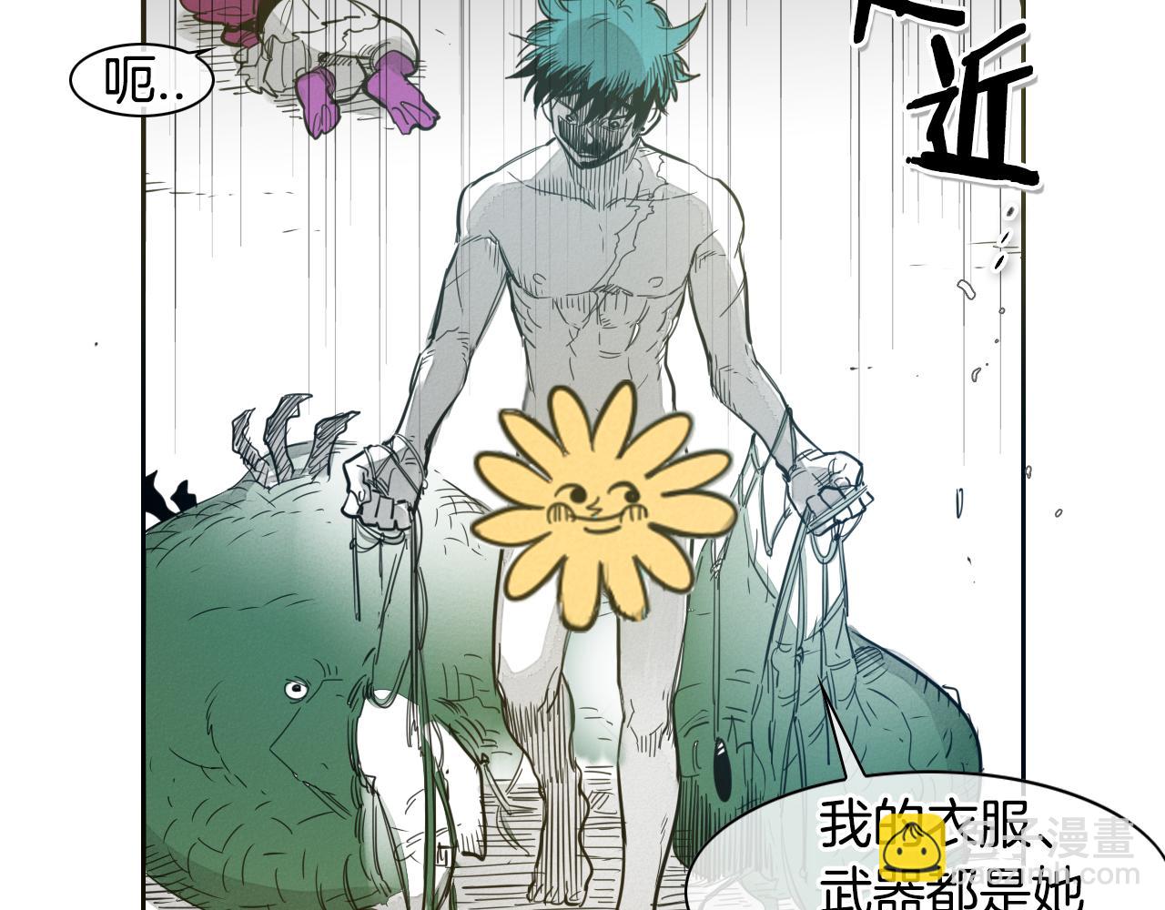 🍻泛泛之辈 第81话 光屁股战士！ 第20页