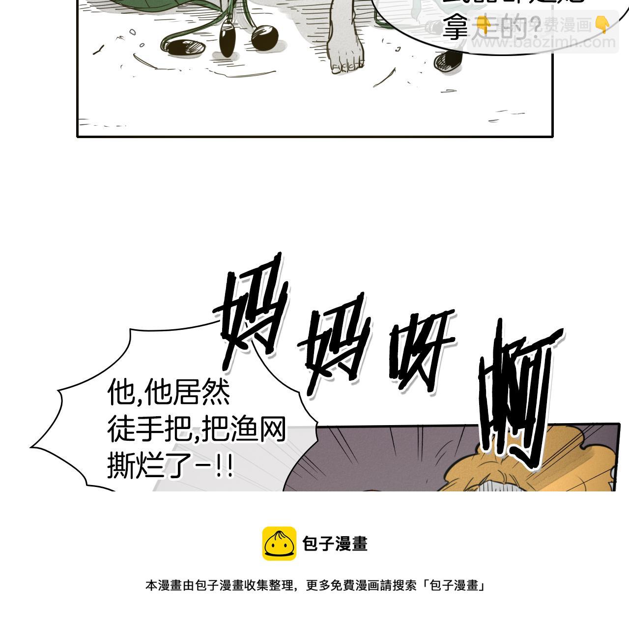 🍻泛泛之辈 第81话 光屁股战士！ 第21页