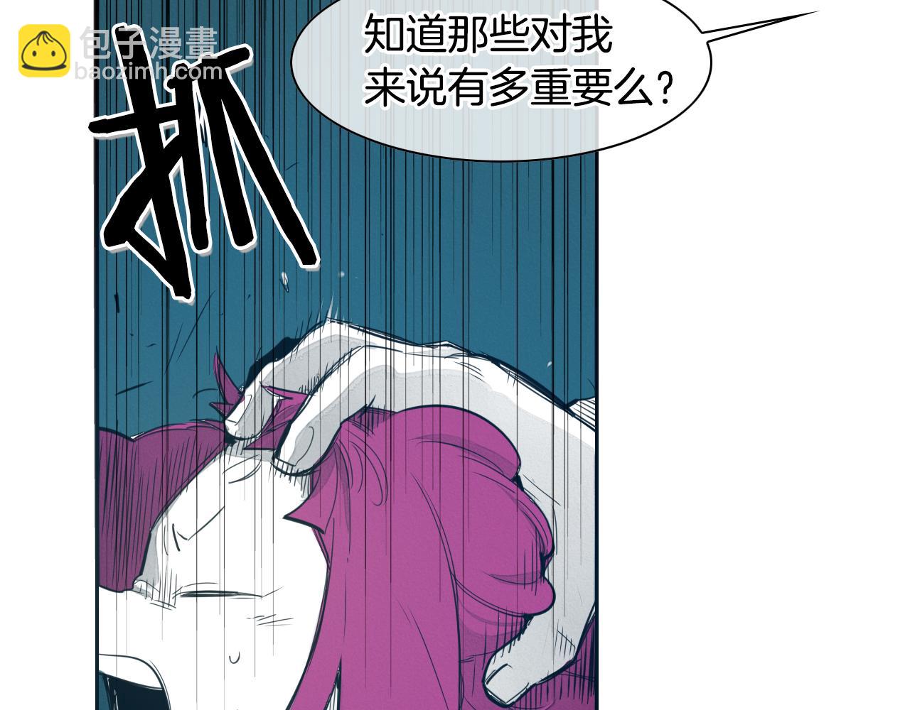 🍻泛泛之辈 第81话 光屁股战士！ 第23页