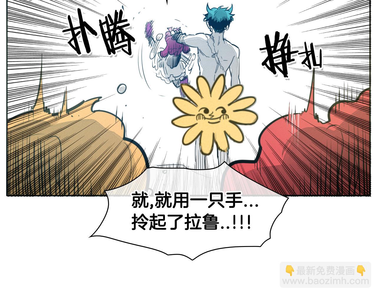🍻泛泛之辈 第81话 光屁股战士！ 第25页
