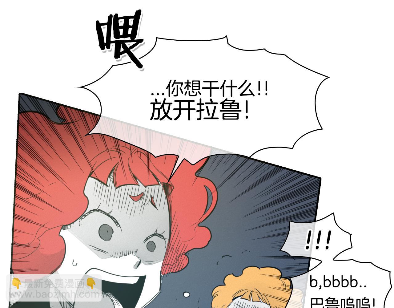 🍻泛泛之辈 第81话 光屁股战士！ 第26页