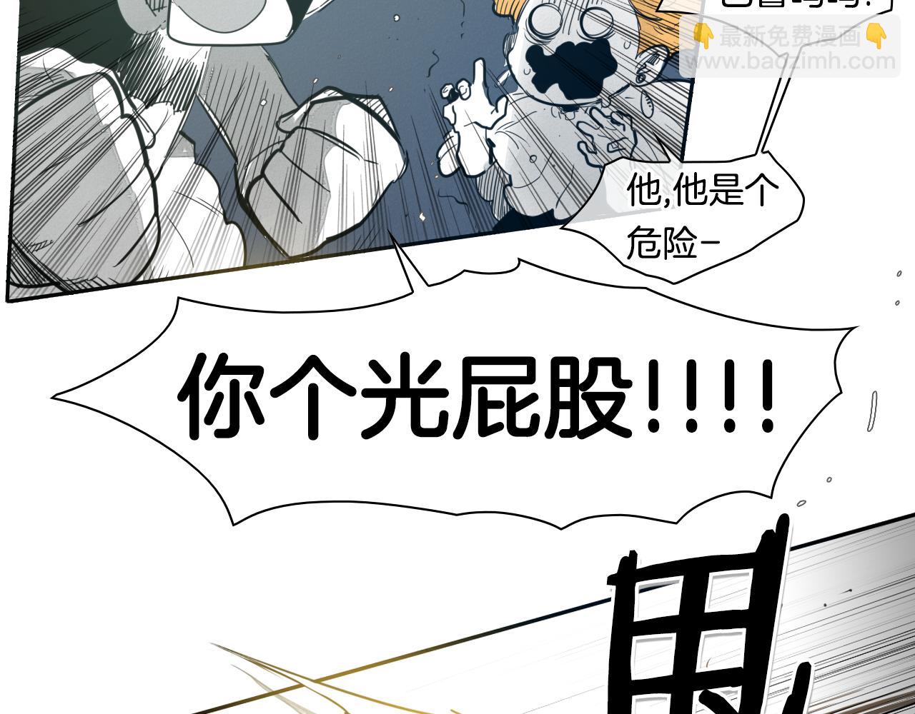 🍻泛泛之辈 第81话 光屁股战士！ 第27页