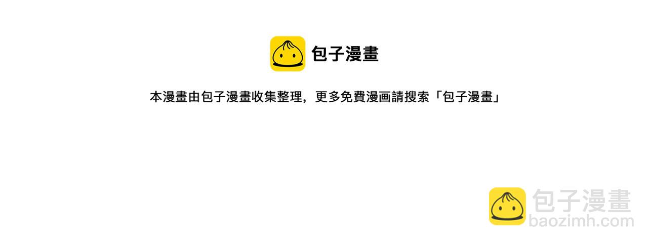 🍻泛泛之辈 第81话 光屁股战士！ 第31页