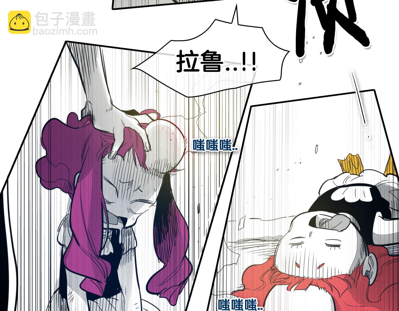 🍻泛泛之辈 第81话 光屁股战士！ 第37页