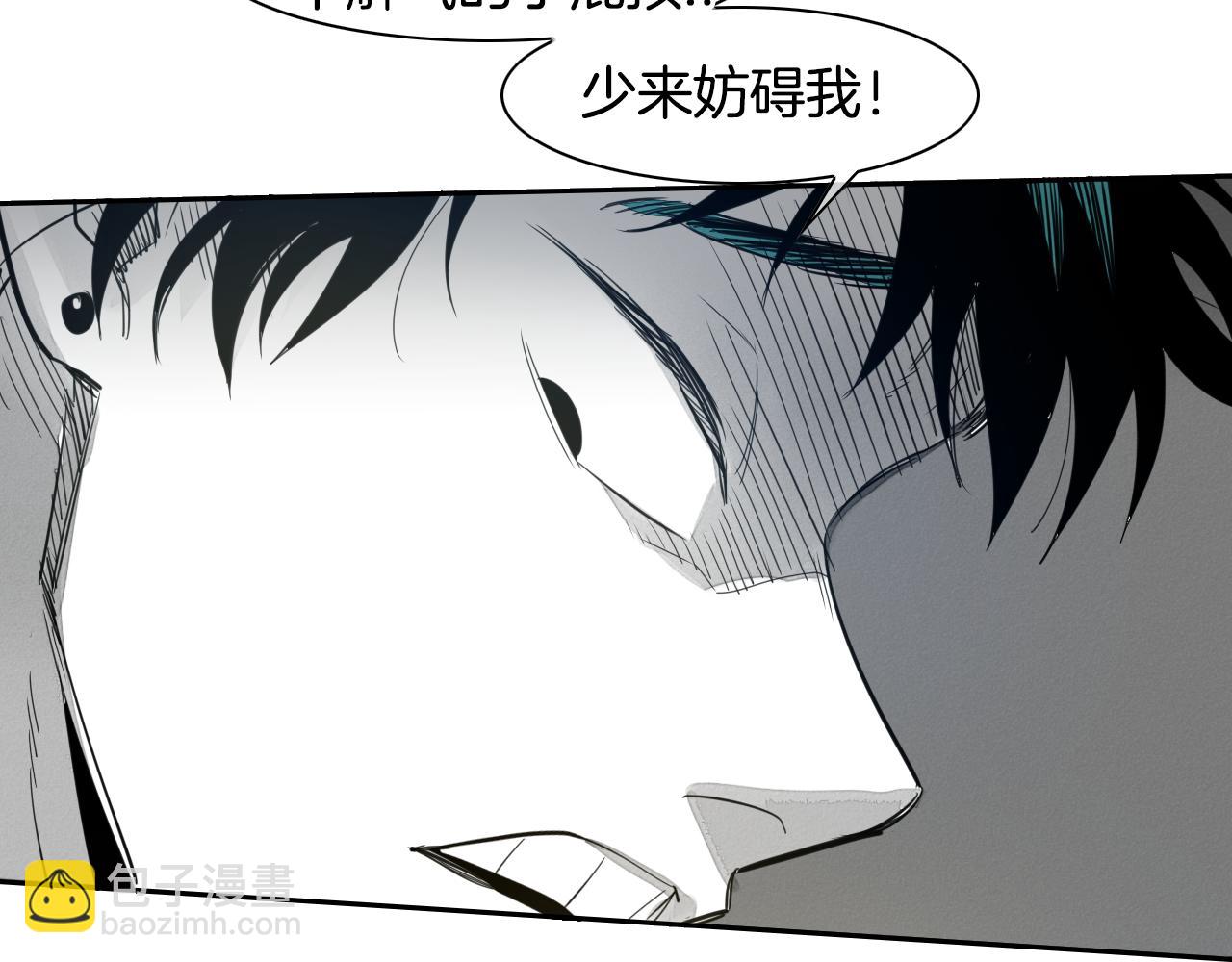 🍻泛泛之辈 第81话 光屁股战士！ 第39页