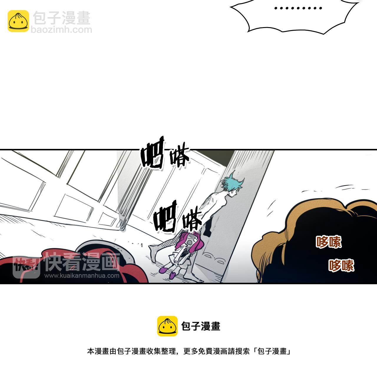 🍻泛泛之辈 第81话 光屁股战士！ 第41页