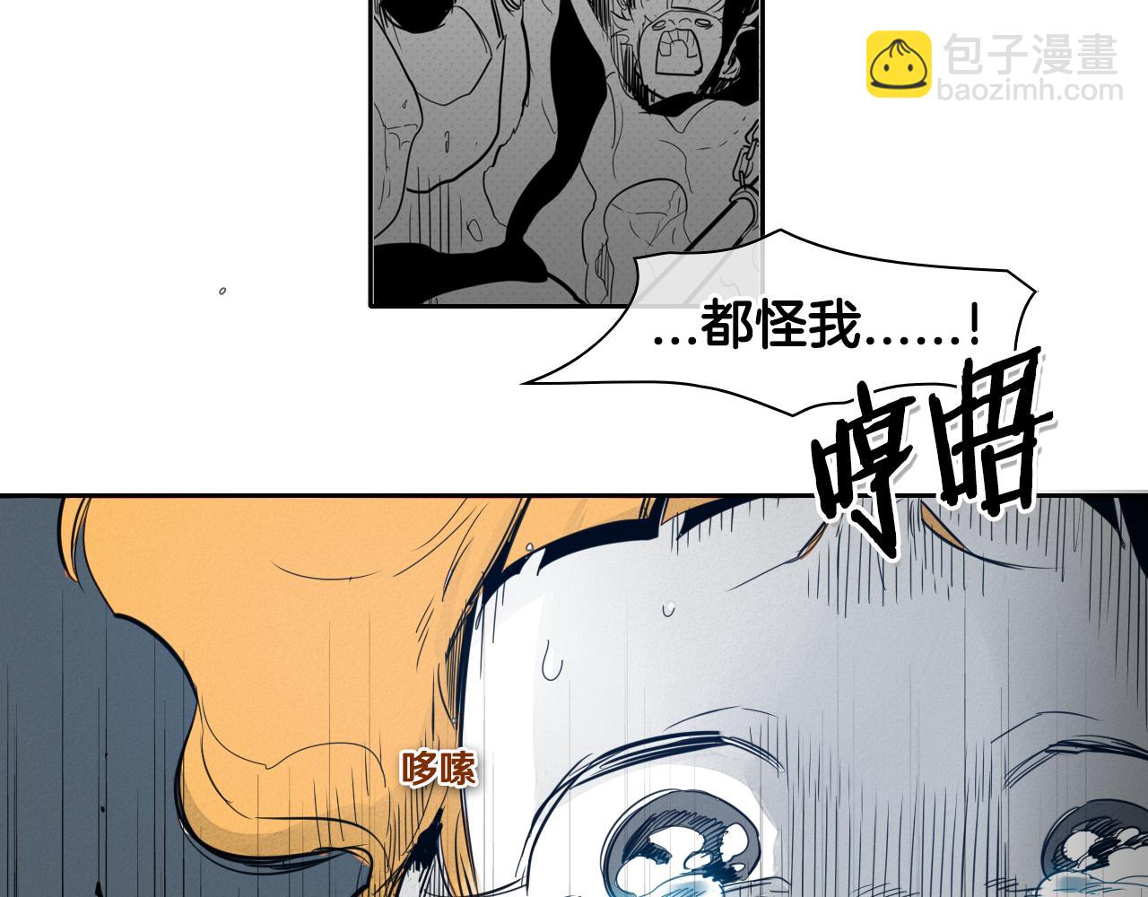 🍻泛泛之辈 第81话 光屁股战士！ 第43页