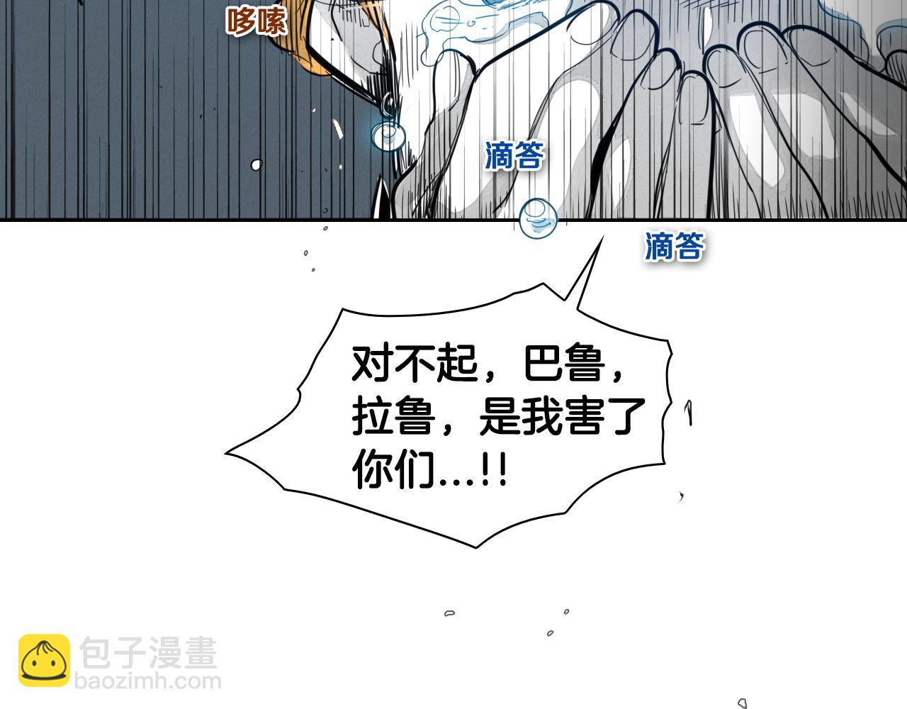 🍻泛泛之辈 第81话 光屁股战士！ 第44页