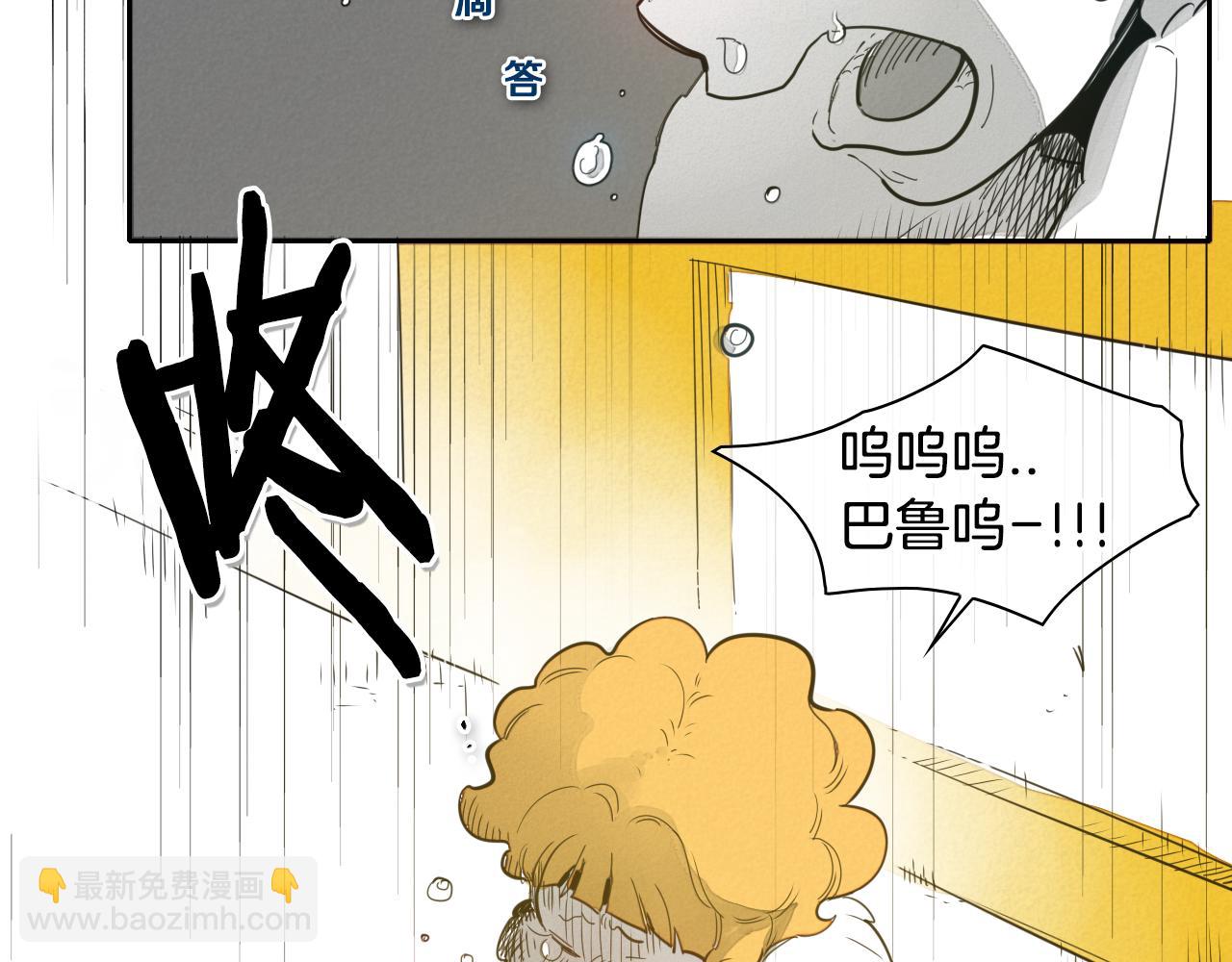 🍻泛泛之辈 第81话 光屁股战士！ 第5页