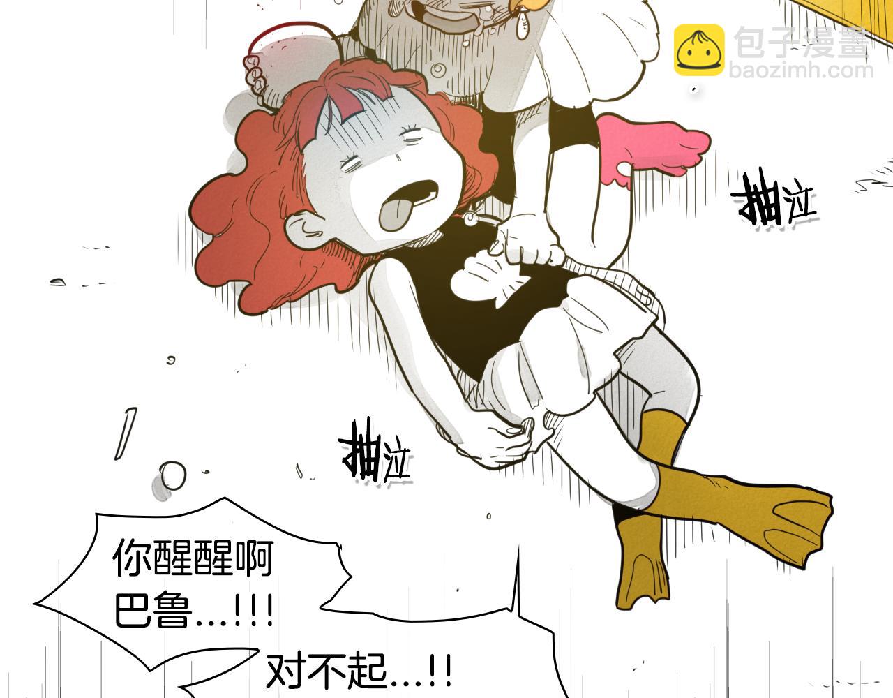 🍻泛泛之辈 第81话 光屁股战士！ 第6页