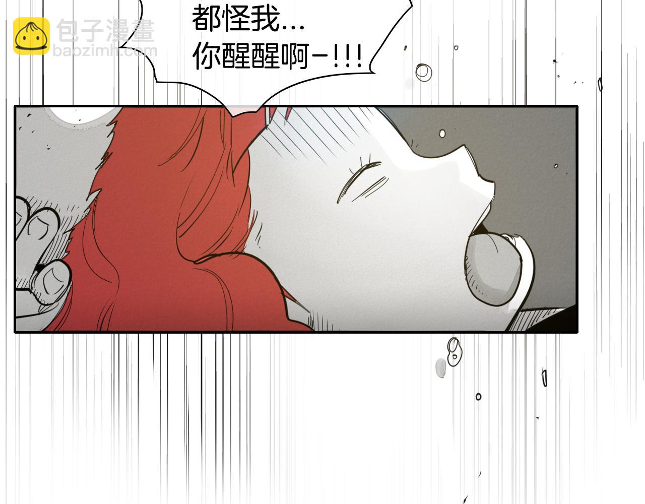 🍻泛泛之辈 第81话 光屁股战士！ 第7页