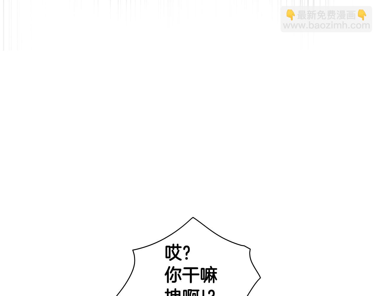 🍻泛泛之辈 第81话 光屁股战士！ 第8页