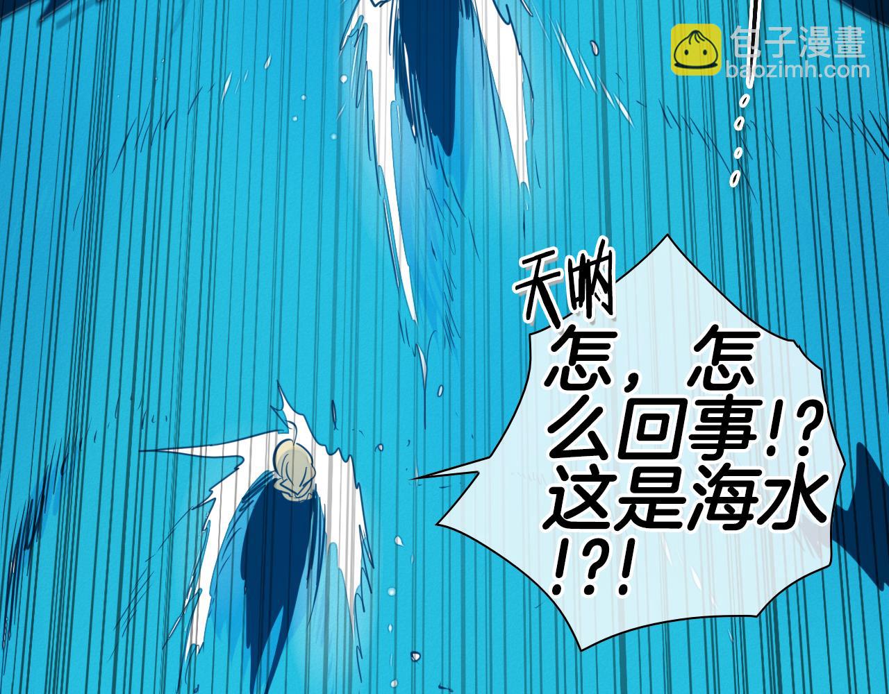 🍻泛泛之辈 第83话 水下恶斗 第22页