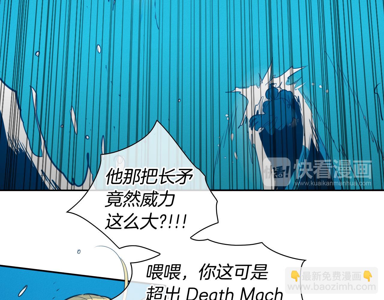 🍻泛泛之辈 第83话 水下恶斗 第23页