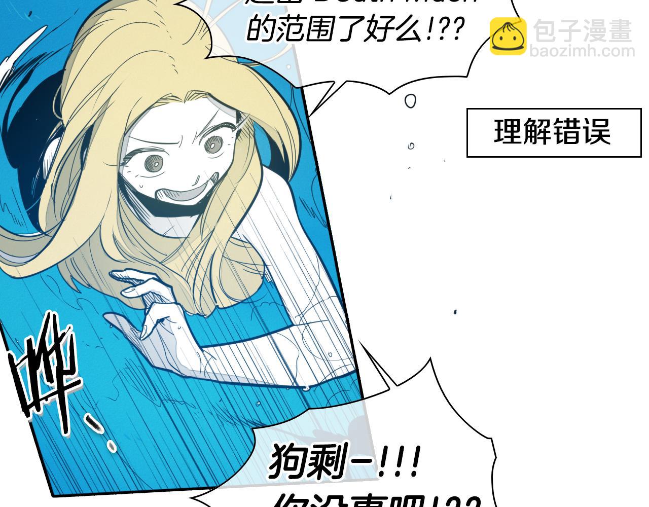 🍻泛泛之辈 第83话 水下恶斗 第24页