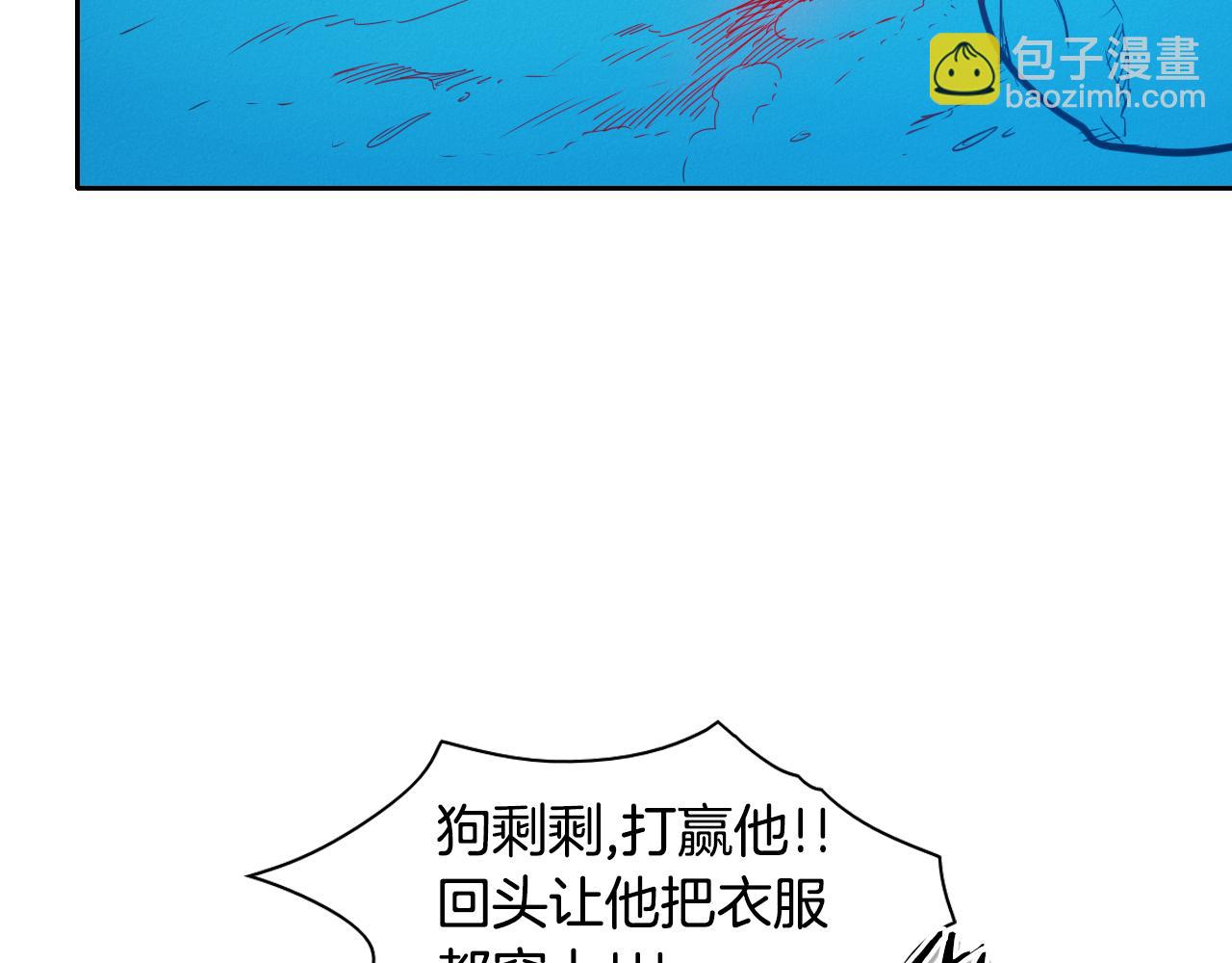 🍻泛泛之辈 第83话 水下恶斗 第33页
