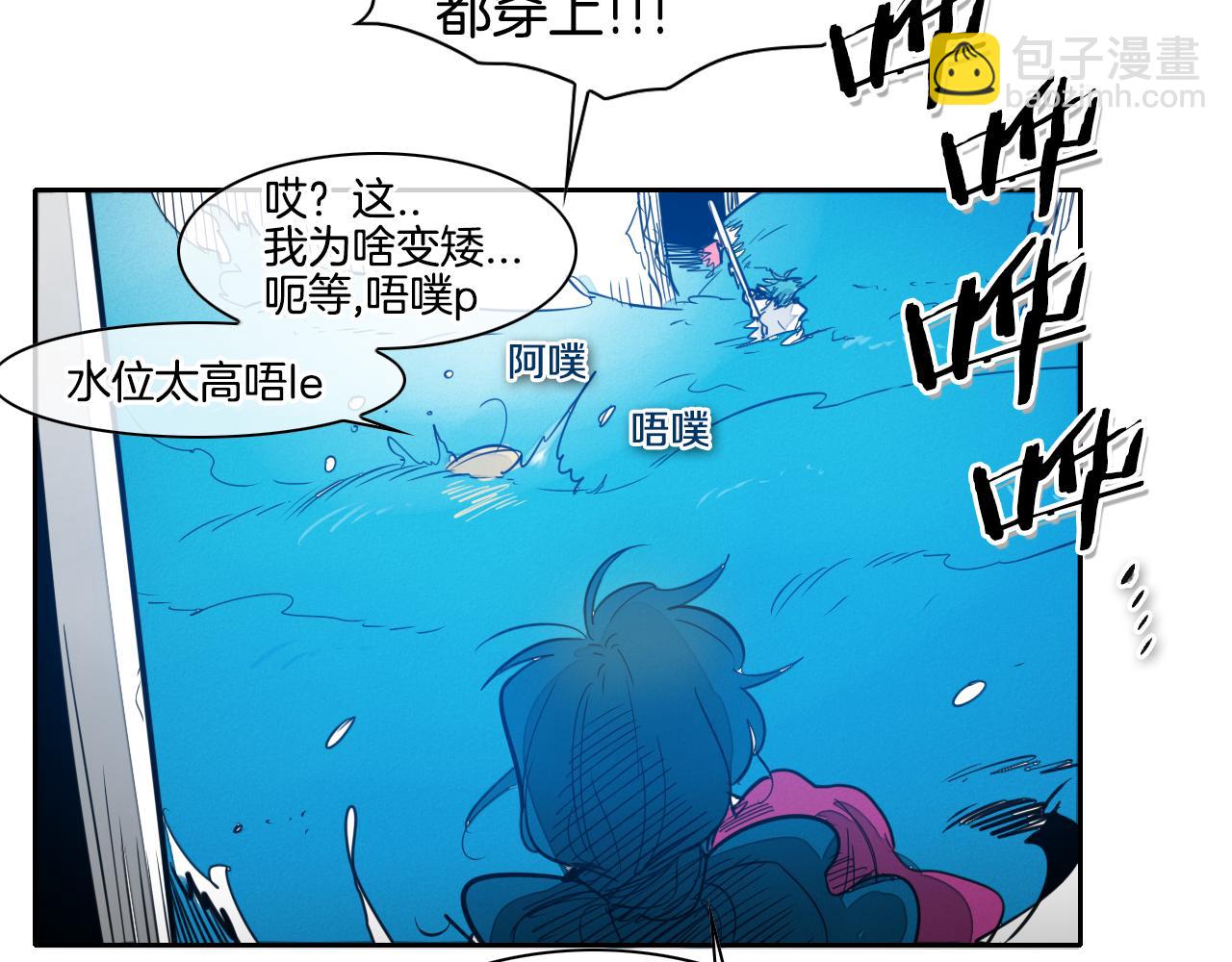 🍻泛泛之辈 第83话 水下恶斗 第34页