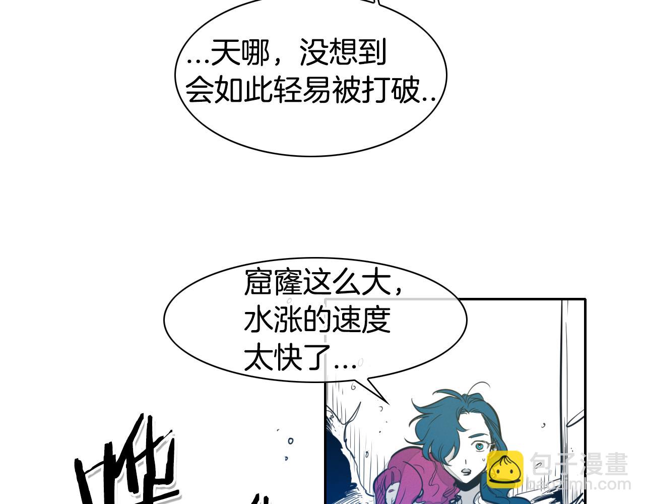 🍻泛泛之辈 第83话 水下恶斗 第35页