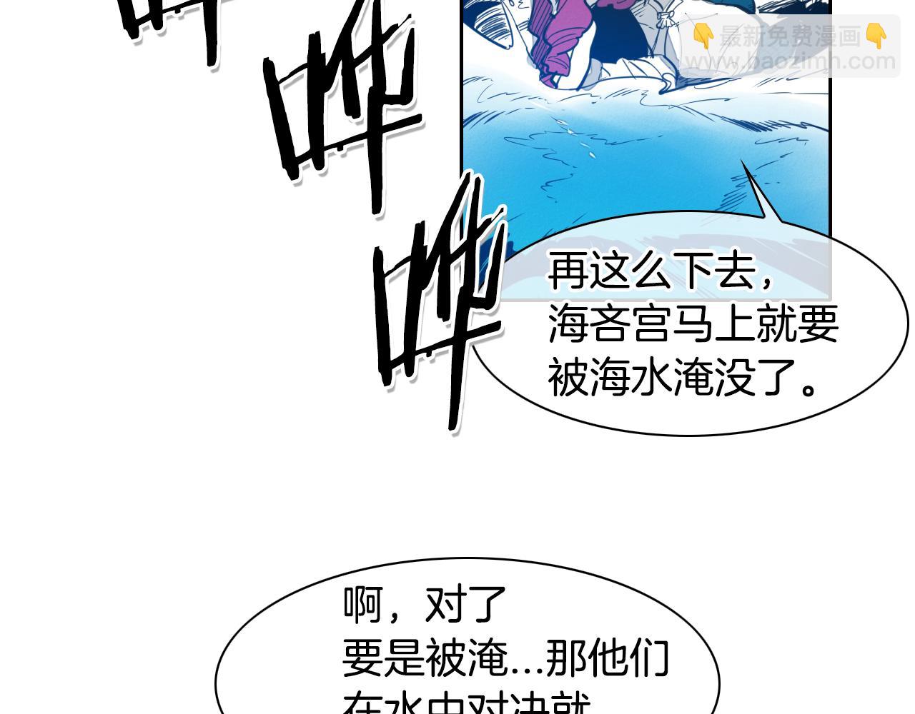 🍻泛泛之辈 第83话 水下恶斗 第36页
