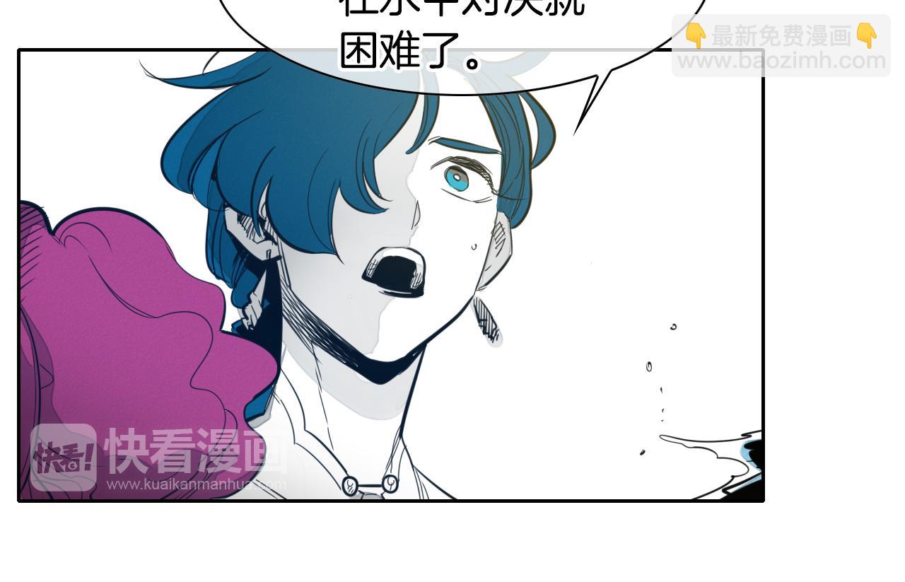 🍻泛泛之辈 第83话 水下恶斗 第37页