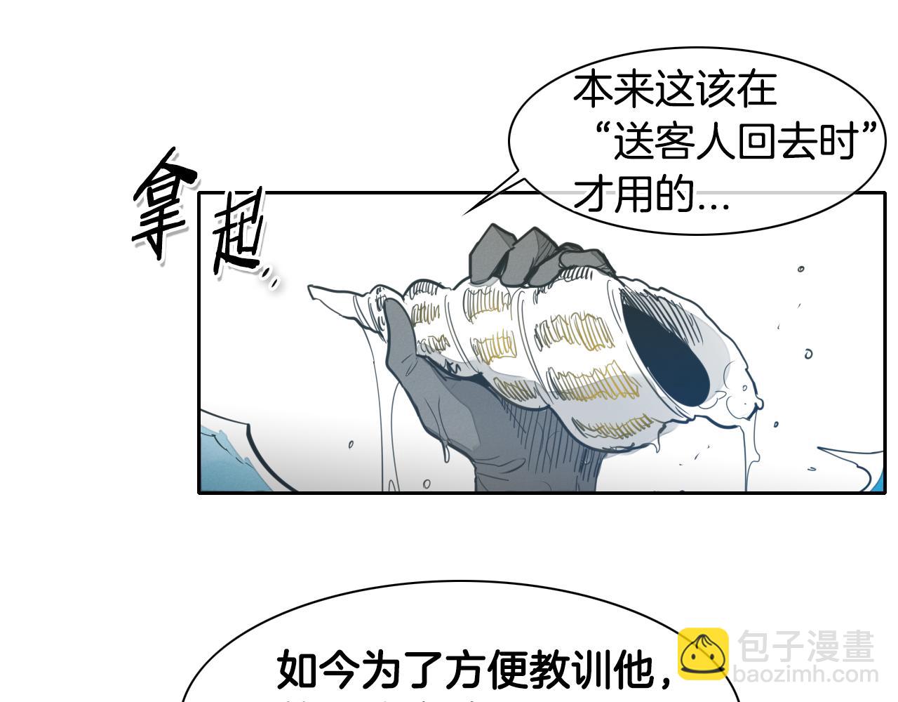 🍻泛泛之辈 第83话 水下恶斗 第38页