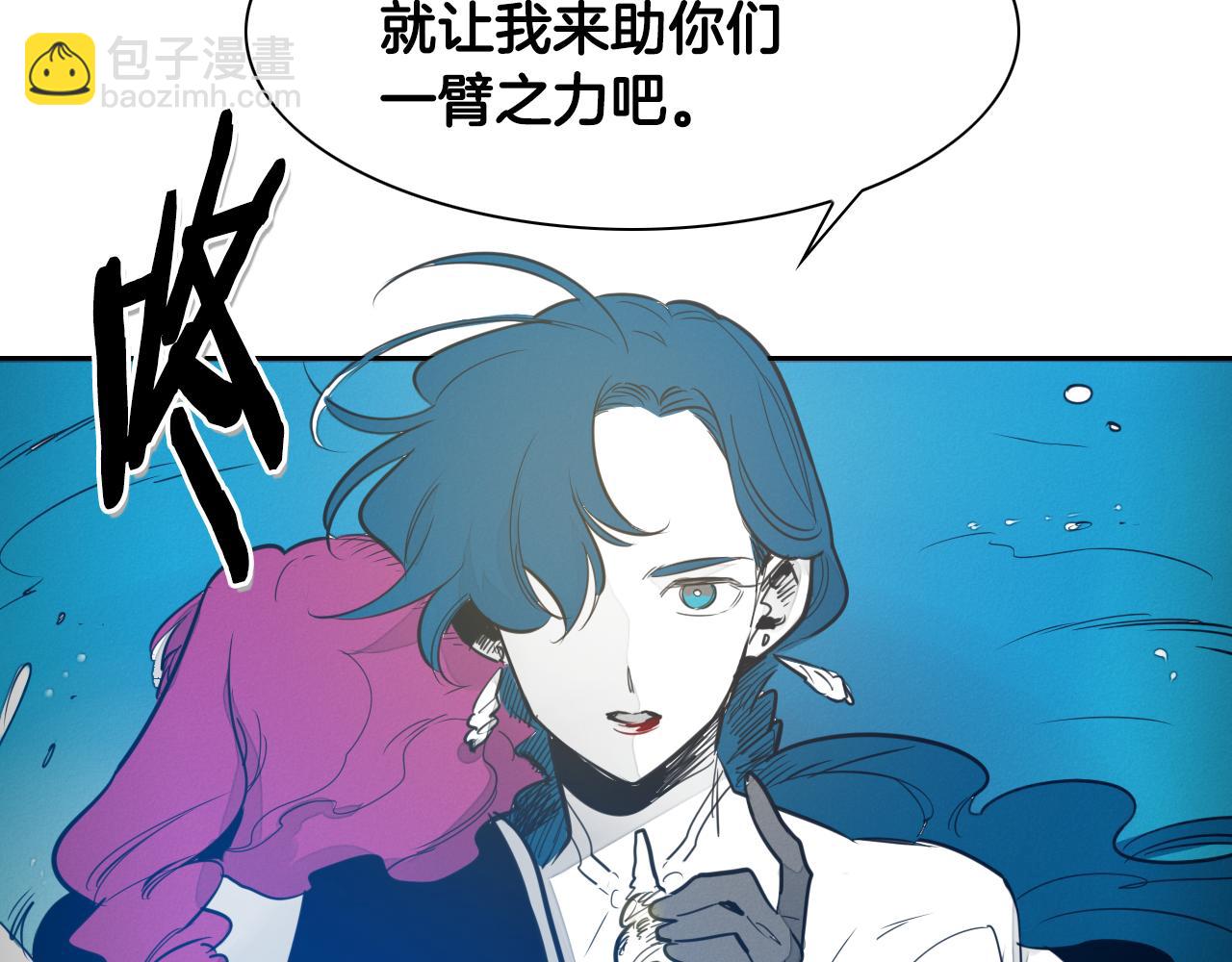 🍻泛泛之辈 第83话 水下恶斗 第39页